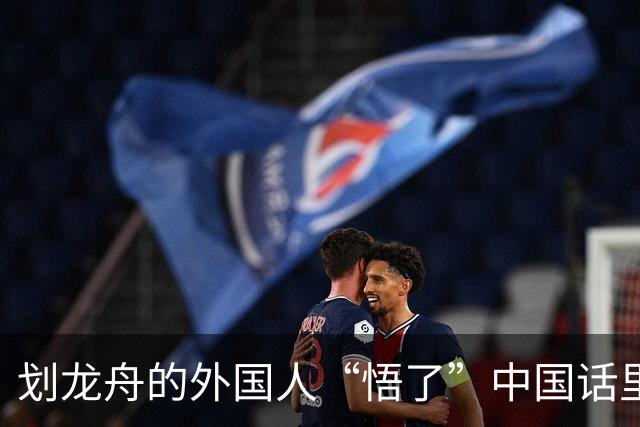 划龙舟的外国人“悟了”中国话里的“同舟共济”