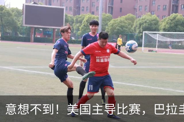 意想不到！美国主导比赛，巴拉圭疲于奔命，美国4比1大胜